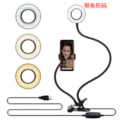 LED Selfie Ring Light for Live, Adjustable Makeup Light-8cm Stand